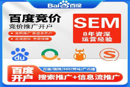 搜索开户返点揭秘：成功案例分享